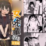 ○女先輩(22)日常編