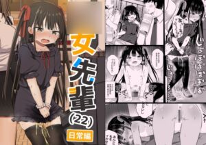 [RJ01447938][Grand lemon] ○女先輩(22)日常編