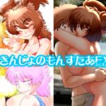 ごきんじょのもんすたあEX2