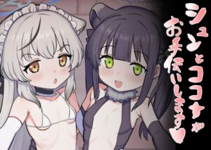 [RJ01448309][ペロペロリンチョ] シュンとココナがお手伝いします
