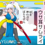 ○リババア巨乳ウサ耳サムライ