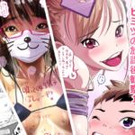 早熟カップル達のヒミツの放課後観察1