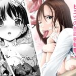 早熟カップル達のヒミツの放課後観察2 早熟カップル達のヒミツの放課後観察2