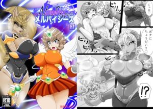 [RJ01448492][焔狐] 魔法少女メルパイシーズ2