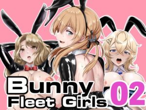 [RJ01448668][tk8の小屋] Bunny Fleet Girls 02 バニー海外艦