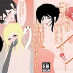 【女性向け性感エステ】ナカと同時に両乳首・クリトリスを攻められ、媚薬中出し、女性性を引き出される 【女性向け性感エステ】ナカと同時に両乳首・クリトリスを攻められ、媚薬中出し、女性性を引き出される