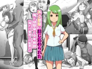 [RJ01448898][フジ江] ある部屋に閉じ込められた俺と幼馴染と中年教師｟俺だけ壁越しの配置で｠