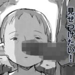 気高きエルフに見せつけたい！