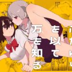 ふたゆりを以て万を知る