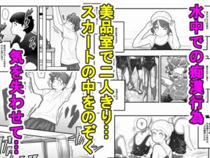 [RJ01448969][バピエスタ学園] 白い夏