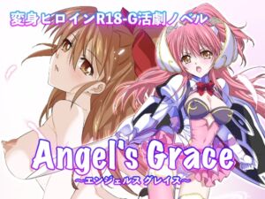 [RJ01449251][ヘイヴンゲームス] Angel's Grace