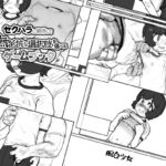 セクハラに期待してわざと無抵抗な選択肢を選べるゲームブック