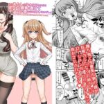 このあたしがふたなりなんかに逆アナル勝負で負けてマゾメスに堕とされるワケないでしょ!