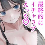 0時以降のふたり