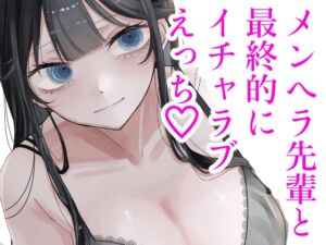 [RJ01449525][しきしきしきぶ] 0時以降のふたり