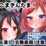 にこまきんたま！