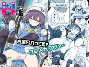 [RJ01449671][MMU2000] サキを吸いながらHする話