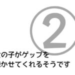 女の子がゲップを聞かせてくれるそうです 第2弾