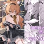 空色アンコール