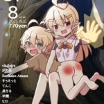 SpanKINGDOM 2025年8月号 -月刊スパンキングアンソロジー-