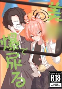 [RJ01449740][RevlisBullet] 美○爆尿る