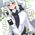 ハレのちだいこうずい