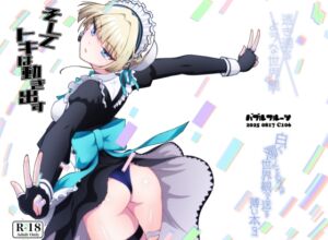 [RJ01449857][バブルフルーツ] そしてトキは動き出す