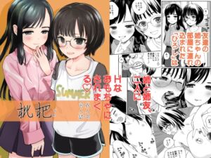 [RJ01449907][花Qスタジオ] 枇杷