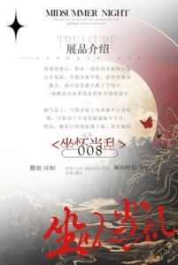 [RJ01449949][中文定制音声社] 坐怀当乱