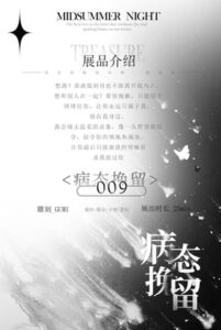 [RJ01449955][中文定制音声社] 病态挽留