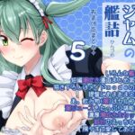 フルーツジャムの艦詰5 おまけ本まとめ+