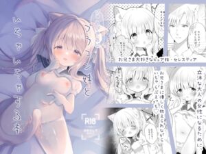 [RJ01450011][カルヴァドスおかわり] ぴゅあぴゅあなブラコン妹といちゃいちゃする本