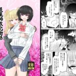 退魔師敗北物語・魅了の妖魔編