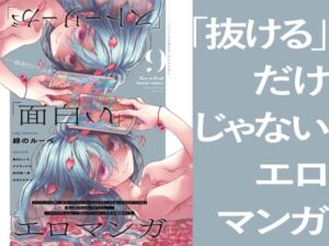 [RJ01450279][夜話.zip] 「ストーリーが」「面白い」「エロマンガ」