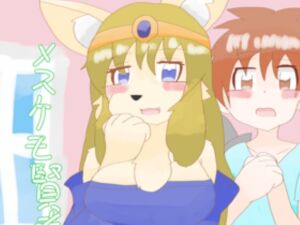 [RJ01450315][こみっく棺館] メスケモ賢者とショタ勇者