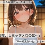 【現役JD実演オナニー】サークル合宿の夜、ふたりだけのヒミツ【君とのラブラブシュチュエーション】