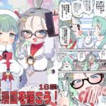 恋愛漫画を描こう! 恋愛漫画を描こう!