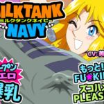 MilkTank Navy MilkTank Navy