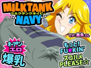 [RJ01450641][十兵衛] MilkTank Navy