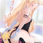 セクシーセイアの休み