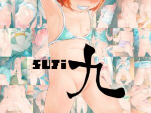 [RJ01450770][禁断童話] SUJi 9