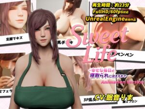 [RJ01450822][まぐちゃん] SweetLife 〜幸せな毎日が、寝取られに染まるまで〜 Animation Version
