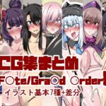 CG集まとめ Fate編