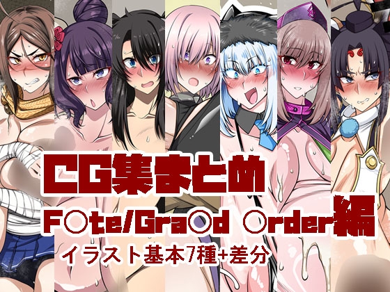 CG集まとめ Fate編