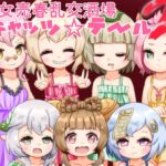 ◯女売春乱交酒場キャッツ☆テール2