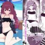 イロハとえっちしちゃう本。3