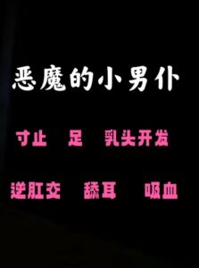 [RJ01451080][中文定制音声社] 恶魔的小男仆