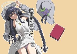 [RJ01451158][天気雨] 図書委員長の休日