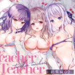 TeacherTeacher総集編02 TeacherTeacher総集編02