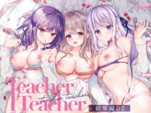 [RJ01451260][TwinBox] TeacherTeacher総集編02